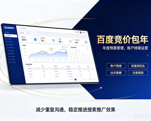 临洮百度竞价包年